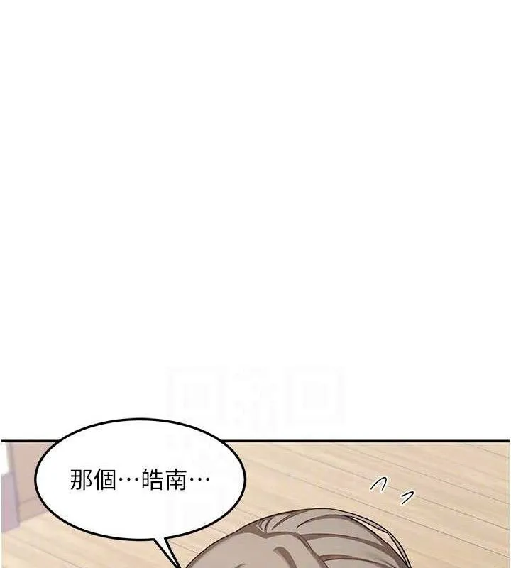 熟女交换计画 第21話-啊&hellip;卡在洗衣機裡出不來了 第147页