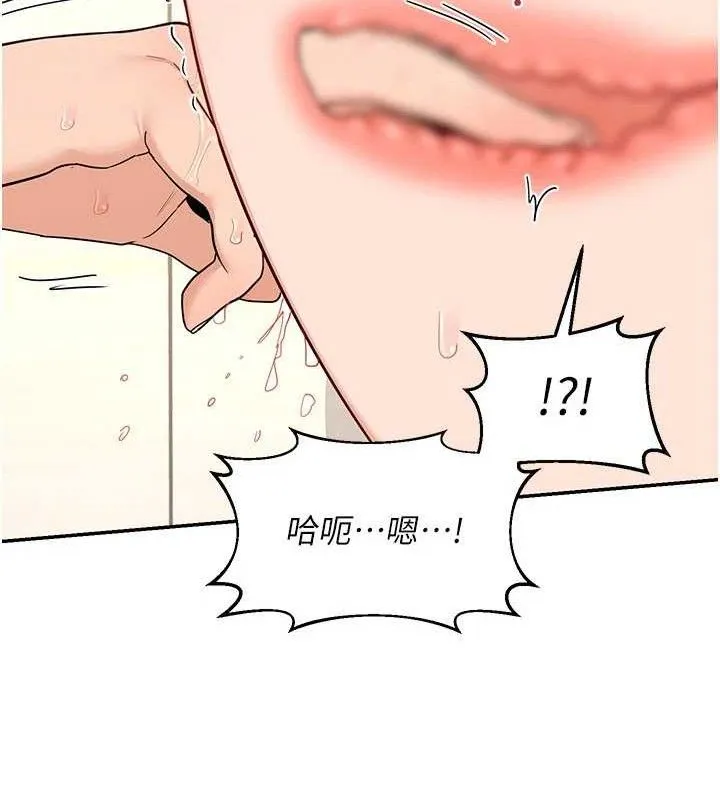 熟女交换计画 第21話-啊&hellip;卡在洗衣機裡出不來了 第7页