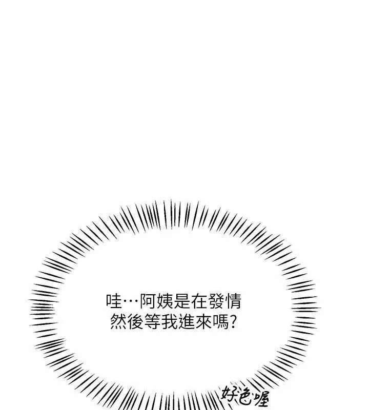 熟女交换计画 第21話-啊&hellip;卡在洗衣機裡出不來了 第27页