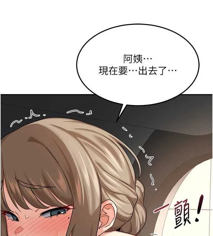 熟女交换计画 第21話-啊&hellip;卡在洗衣機裡出不來了 第32页