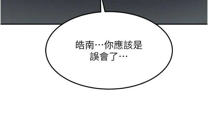 熟女交换计画 第21話-啊&hellip;卡在洗衣機裡出不來了 第38页