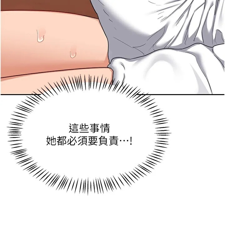 熟女交换计画 第42話-終於打開繼母的洞了 第76页