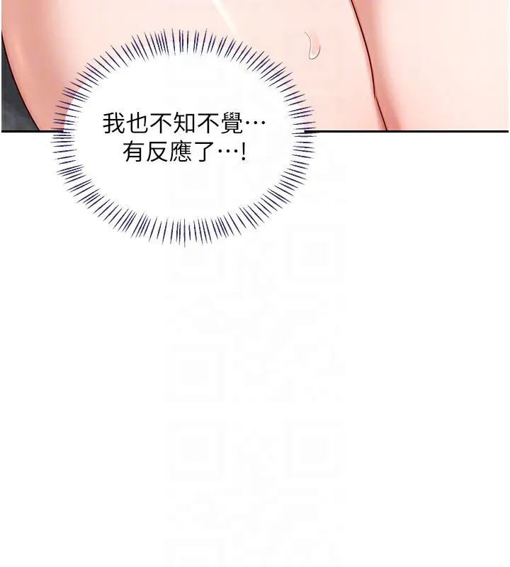 熟女交换计画 第42話-終於打開繼母的洞了 第48页