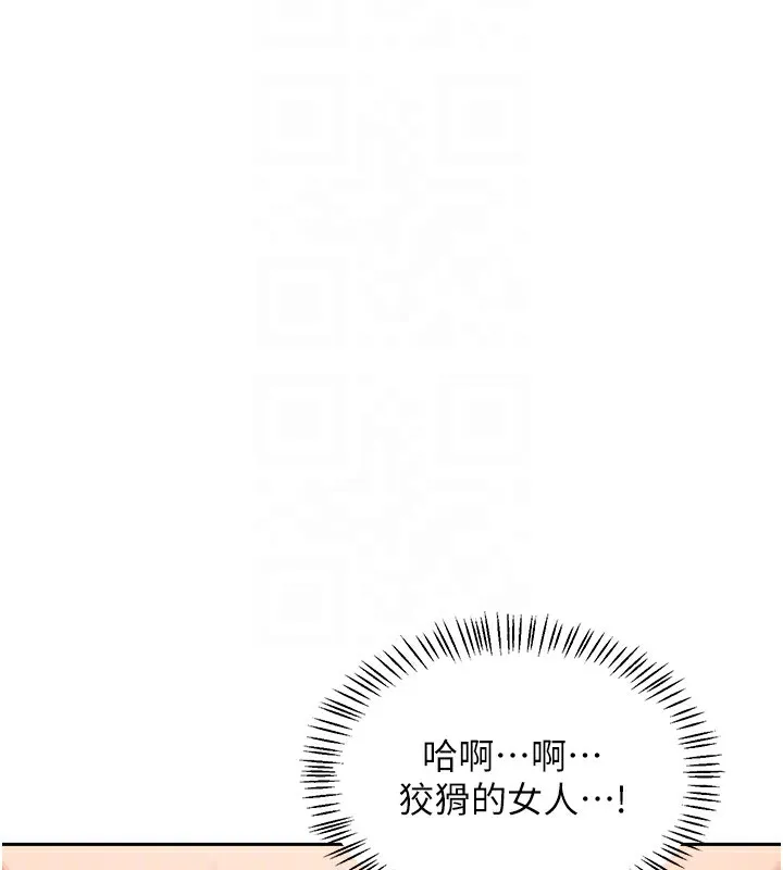 熟女交换计画 第42話-終於打開繼母的洞了 第62页