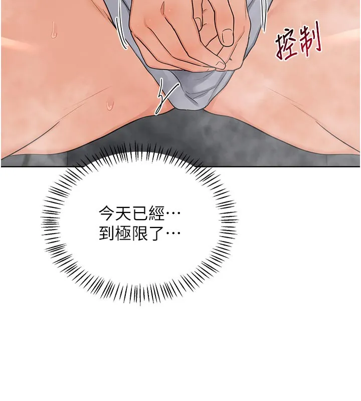 熟女交换计画 第42話-終於打開繼母的洞了 第9页