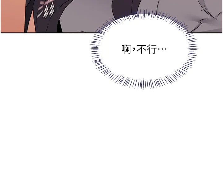 熟女交换计画 第42話-終於打開繼母的洞了 第133页