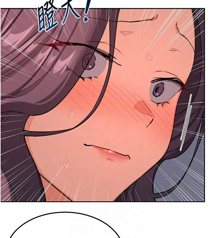 熟女交换计画 第42話-終於打開繼母的洞了 第117页