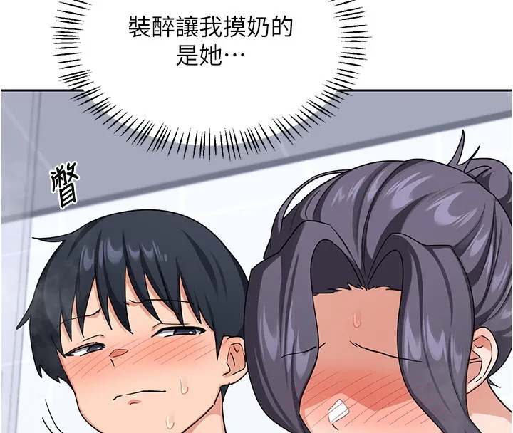 熟女交换计画 第42話-終於打開繼母的洞了 第69页