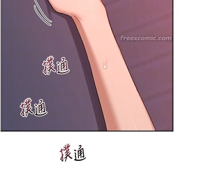 熟女交换计画 第42話-終於打開繼母的洞了 第112页