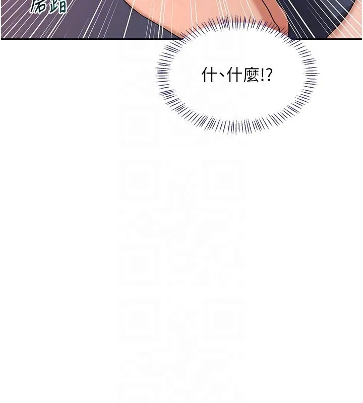 熟女交换计画 第42話-終於打開繼母的洞了 第110页