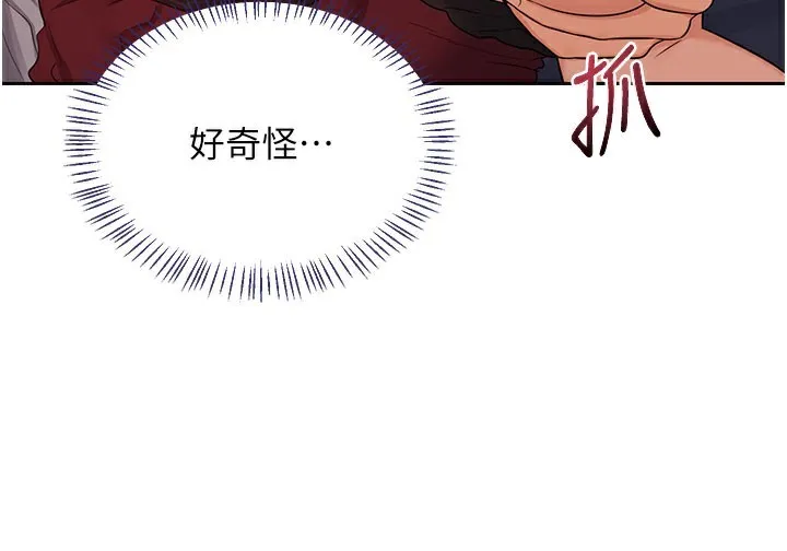 熟女交换计画 第42話-終於打開繼母的洞了 第142页