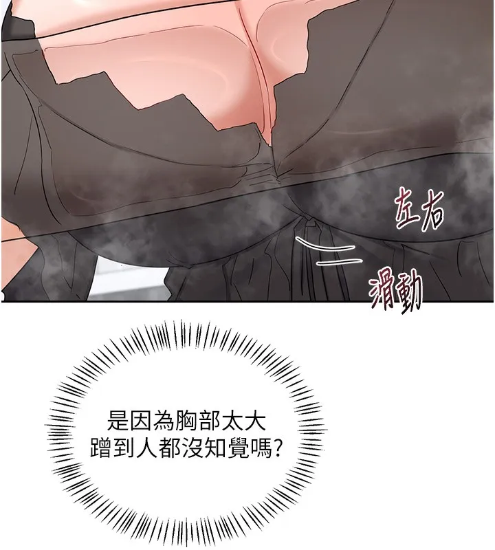 熟女交换计画 第42話-終於打開繼母的洞了 第58页