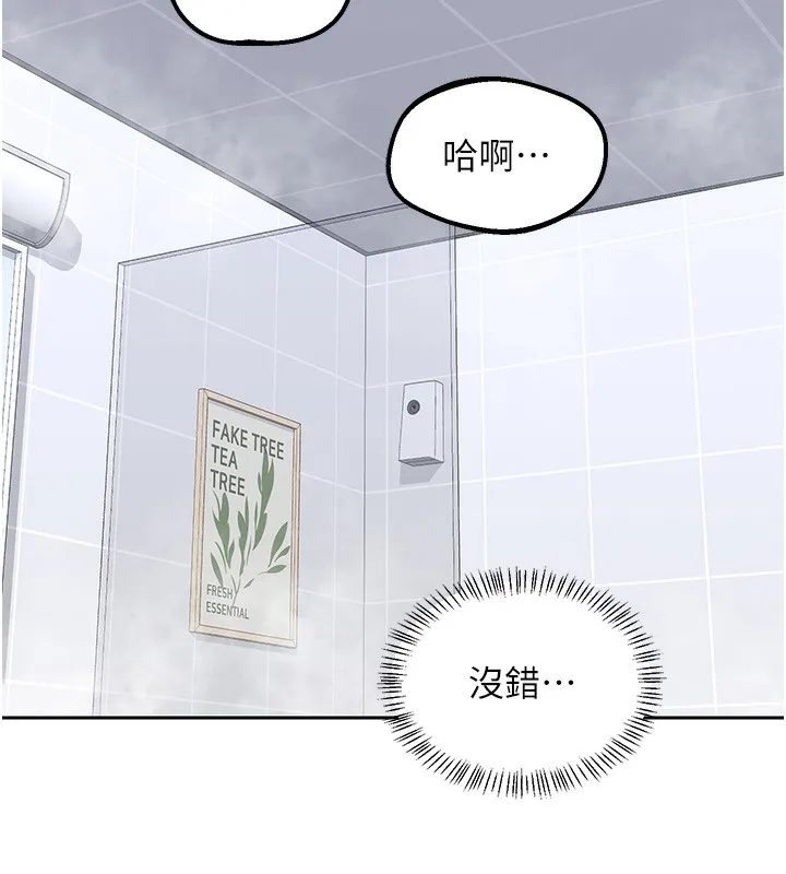 熟女交换计画 第42話-終於打開繼母的洞了 第67页