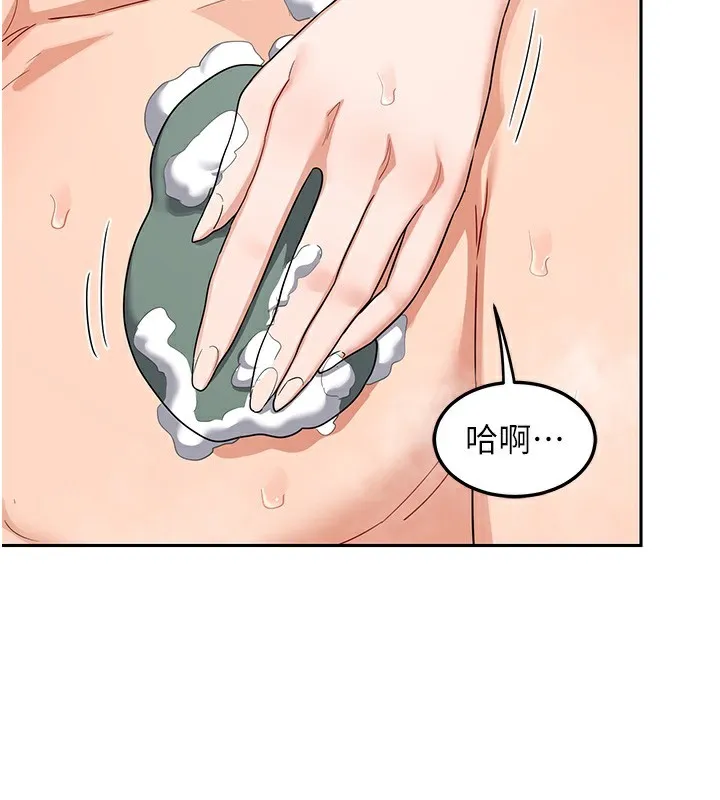 熟女交换计画 第42話-終於打開繼母的洞了 第41页