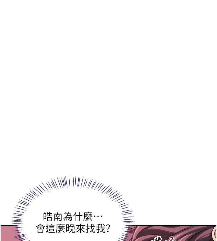熟女交换计画 第42話-終於打開繼母的洞了 第105页