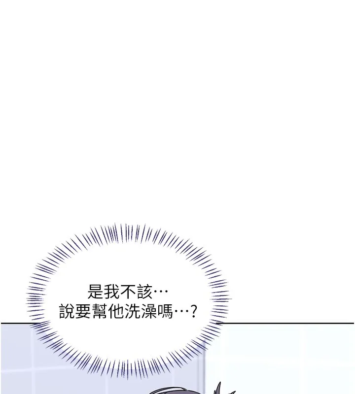熟女交换计画 第42話-終於打開繼母的洞了 第25页