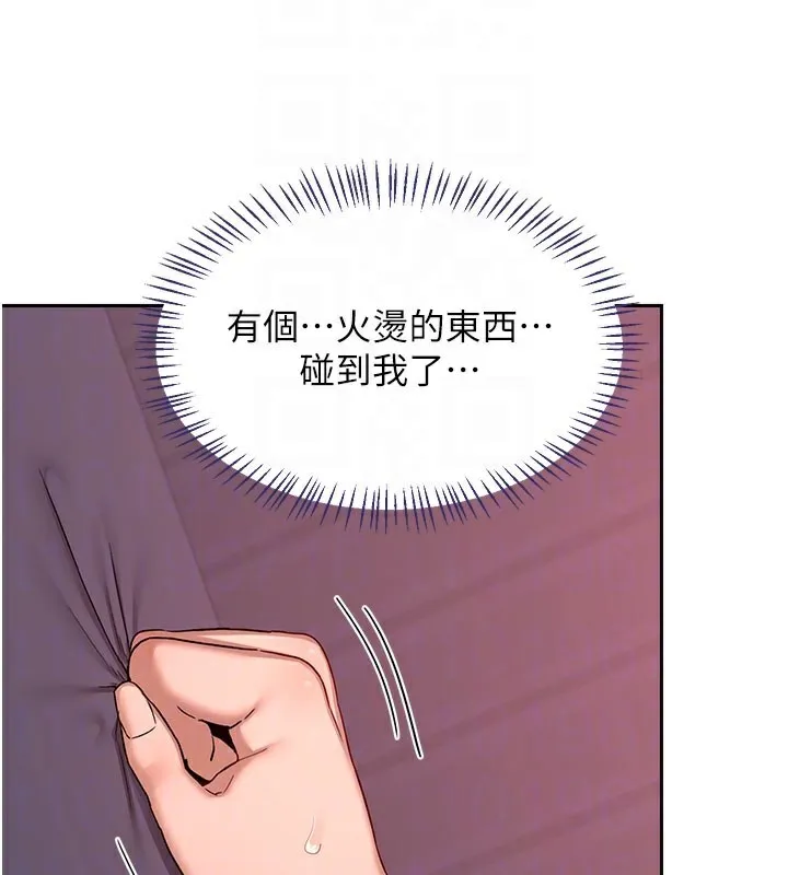 熟女交换计画 第42話-終於打開繼母的洞了 第111页