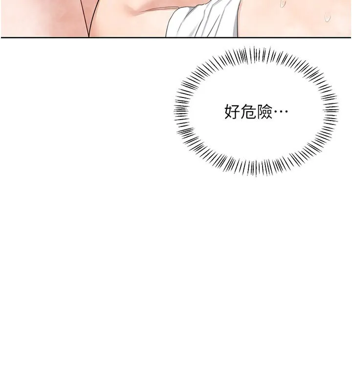 熟女交换计画 第42話-終於打開繼母的洞了 第3页