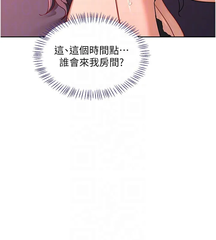 熟女交换计画 第42話-終於打開繼母的洞了 第94页