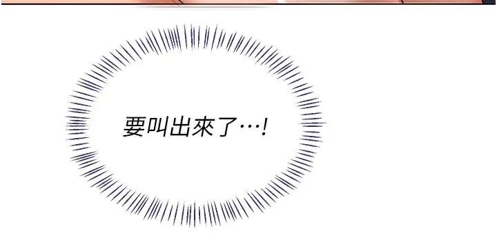 熟女交换计画 第42話-終於打開繼母的洞了 第158页
