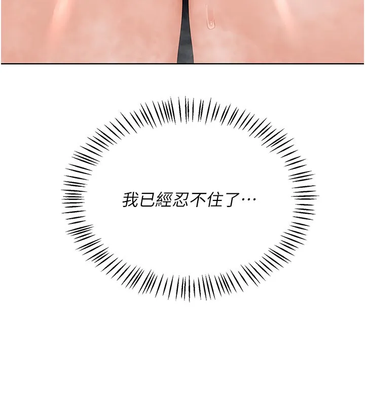熟女交换计画 第42話-終於打開繼母的洞了 第13页