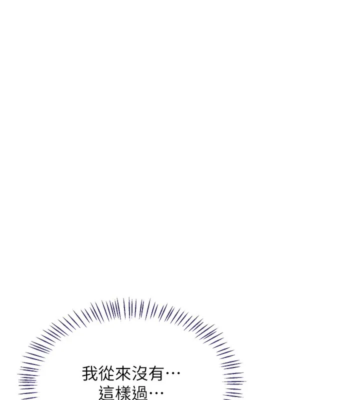 熟女交换计画 第42話-終於打開繼母的洞了 第83页