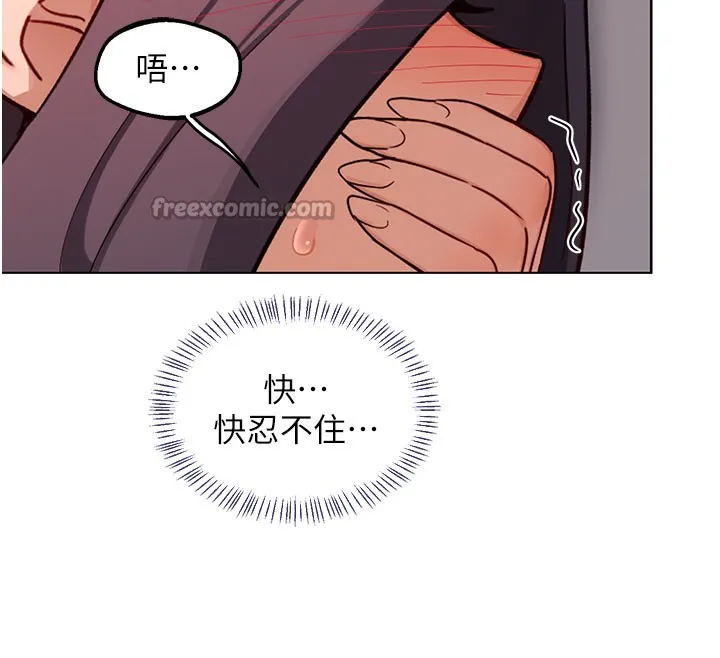 熟女交换计画 第42話-終於打開繼母的洞了 第154页