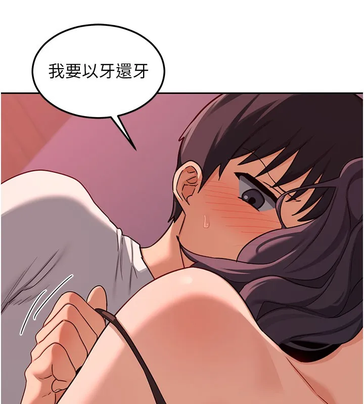 熟女交换计画 第42話-終於打開繼母的洞了 第122页