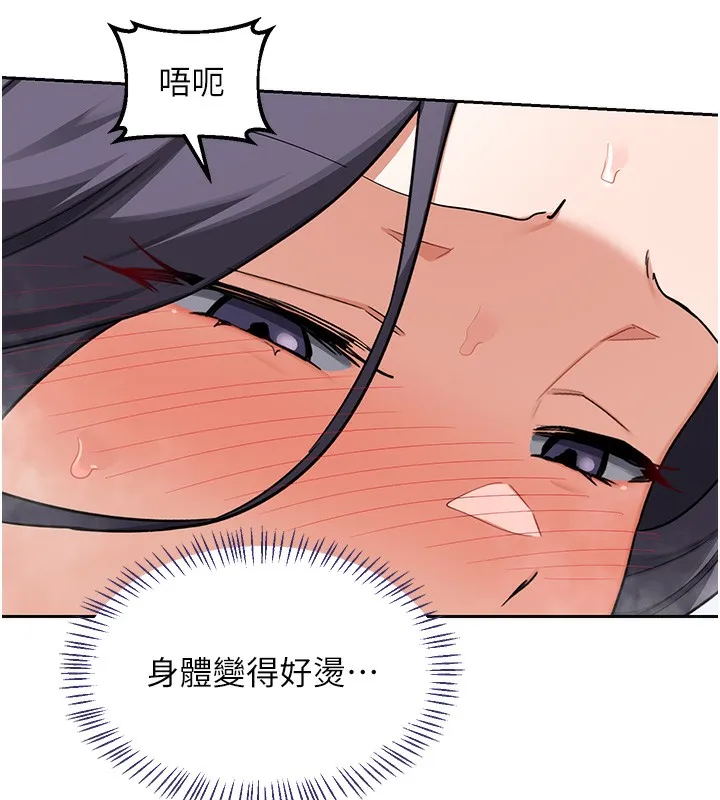 熟女交换计画 第42話-終於打開繼母的洞了 第45页