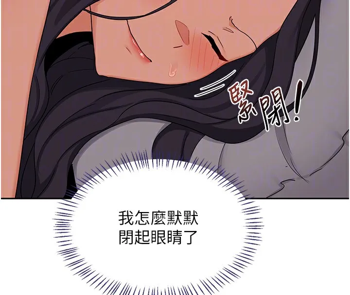 熟女交换计画 第42話-終於打開繼母的洞了 第96页