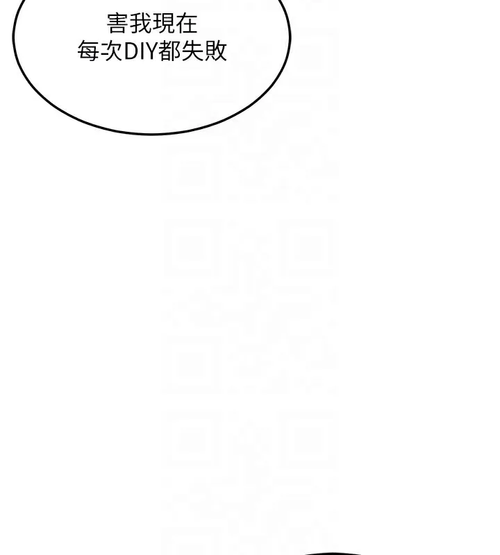 熟女交换计画 第42話-終於打開繼母的洞了 第118页
