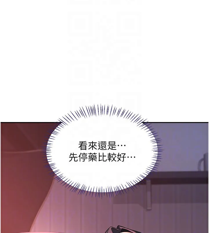 熟女交换计画 第42話-終於打開繼母的洞了 第88页