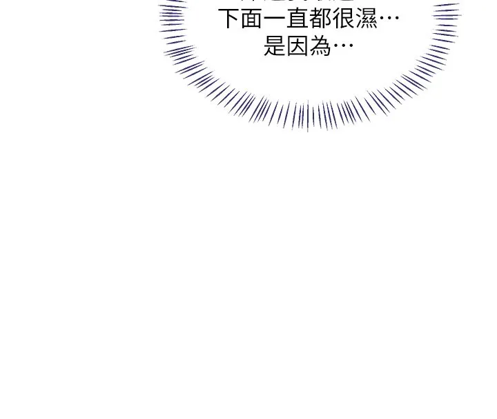 熟女交换计画 第42話-終於打開繼母的洞了 第124页
