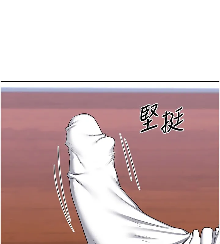 熟女交换计画 第42話-終於打開繼母的洞了 第75页