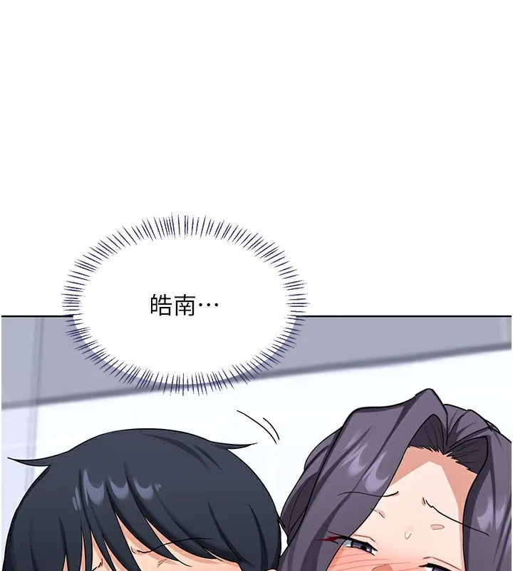 熟女交换计画 第42話-終於打開繼母的洞了 第31页