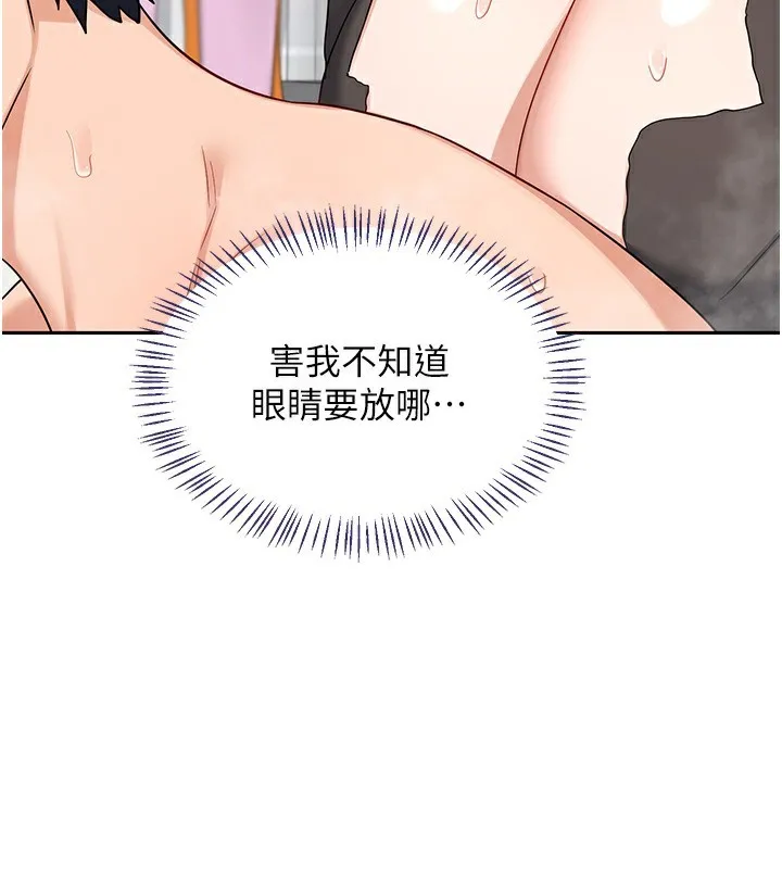 熟女交换计画 第42話-終於打開繼母的洞了 第39页