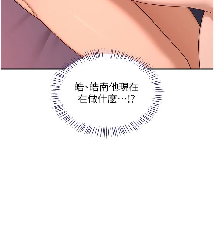 熟女交换计画 第42話-終於打開繼母的洞了 第115页