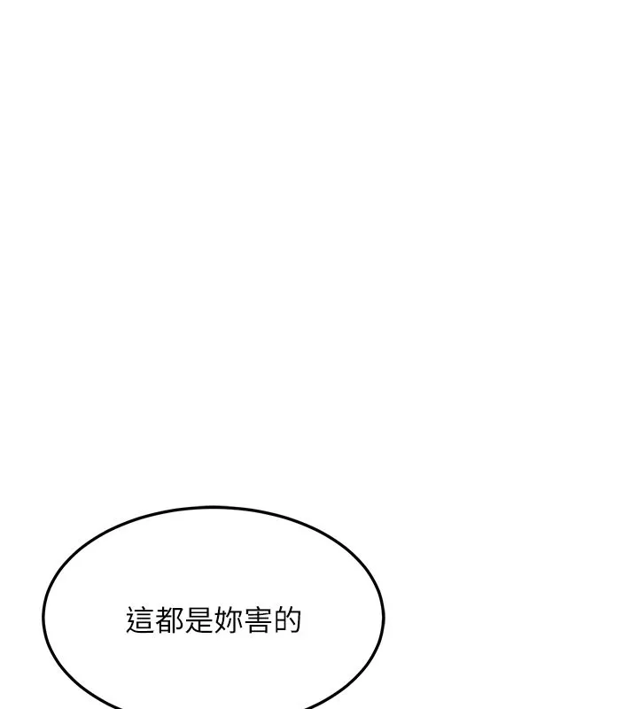 熟女交换计画 第42話-終於打開繼母的洞了 第113页