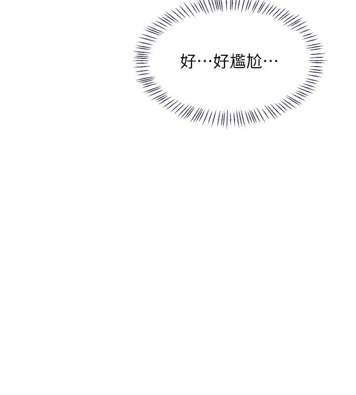 熟女交换计画 第42話-終於打開繼母的洞了 第30页