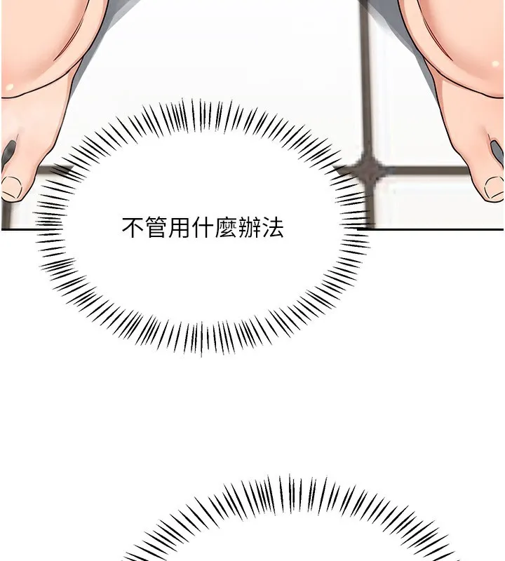 熟女交换计画 第42話-終於打開繼母的洞了 第64页