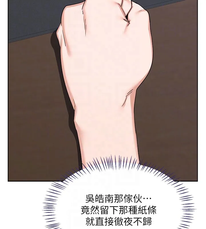 熟女交换计画 第60話-被繼母打屁屁! 第100页
