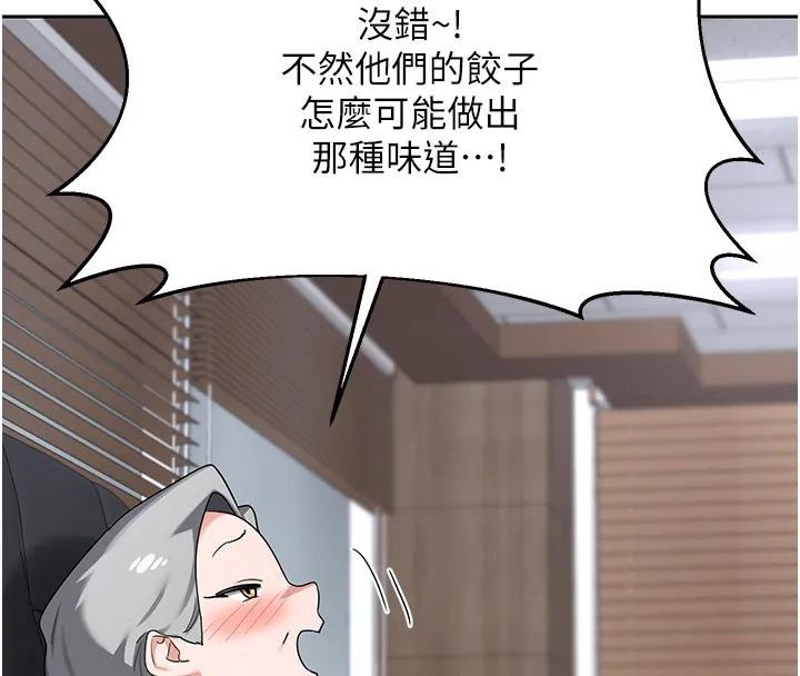 熟女交换计画 第60話-被繼母打屁屁! 第57页