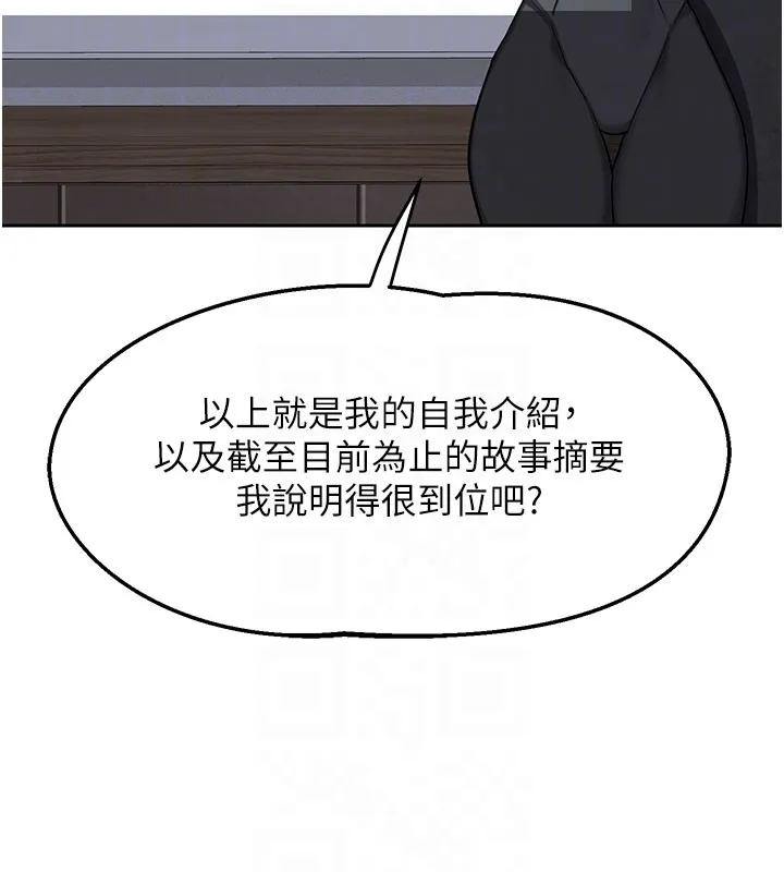 熟女交换计画 第60話-被繼母打屁屁! 第45页
