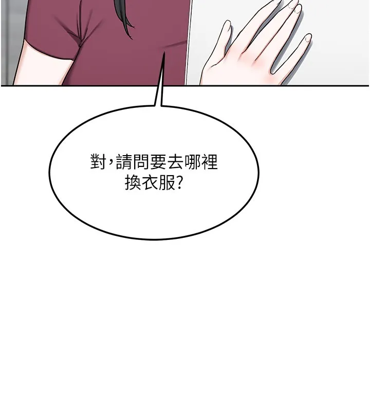 熟女交换计画 第60話-被繼母打屁屁! 第174页
