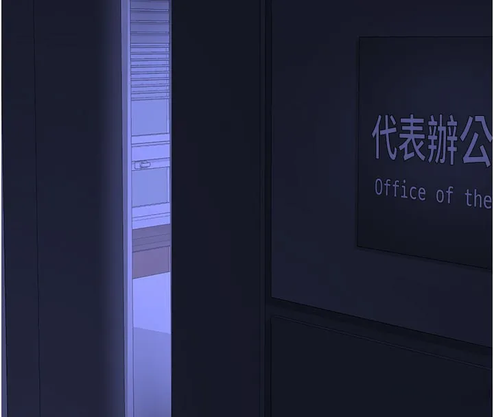 熟女交换计画 第60話-被繼母打屁屁! 第4页