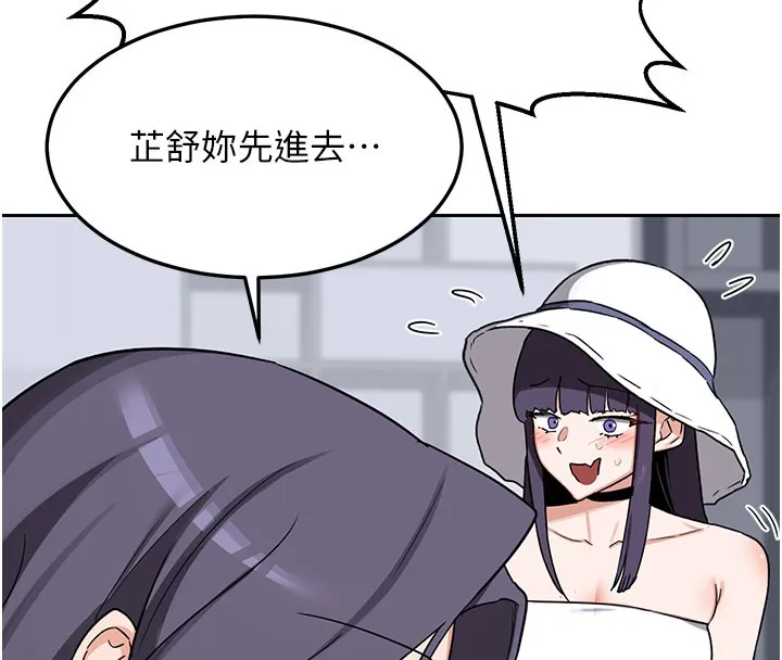 熟女交换计画 第60話-被繼母打屁屁! 第120页