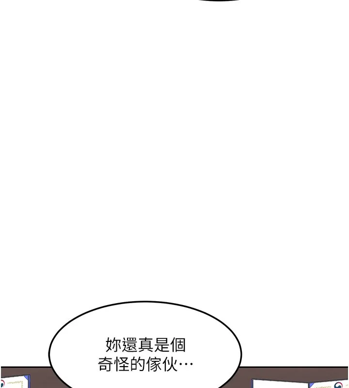熟女交换计画 第60話-被繼母打屁屁! 第48页