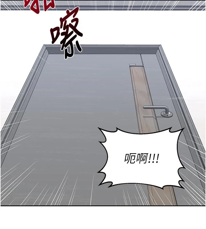 熟女交换计画 第60話-被繼母打屁屁! 第132页