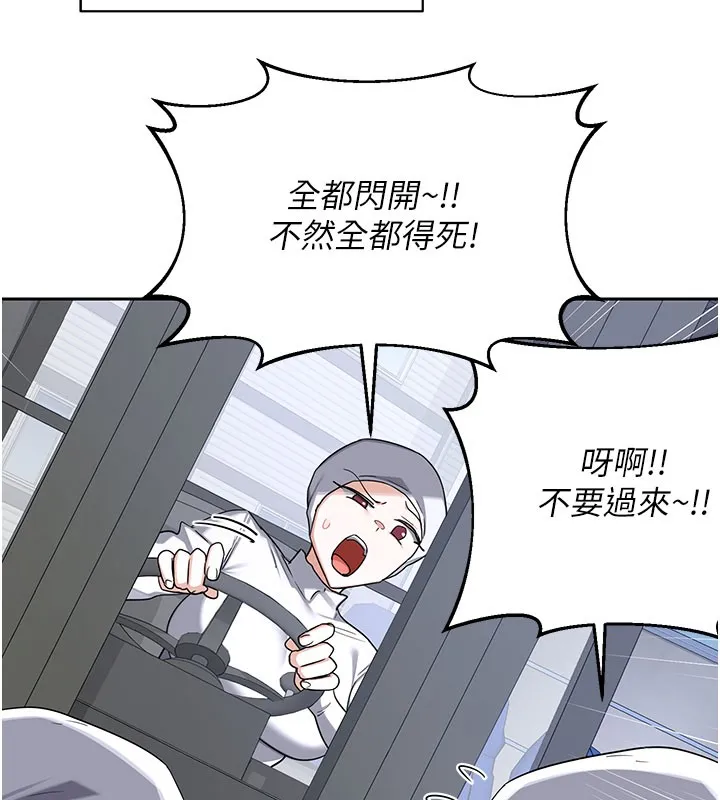 熟女交换计画 第60話-被繼母打屁屁! 第37页