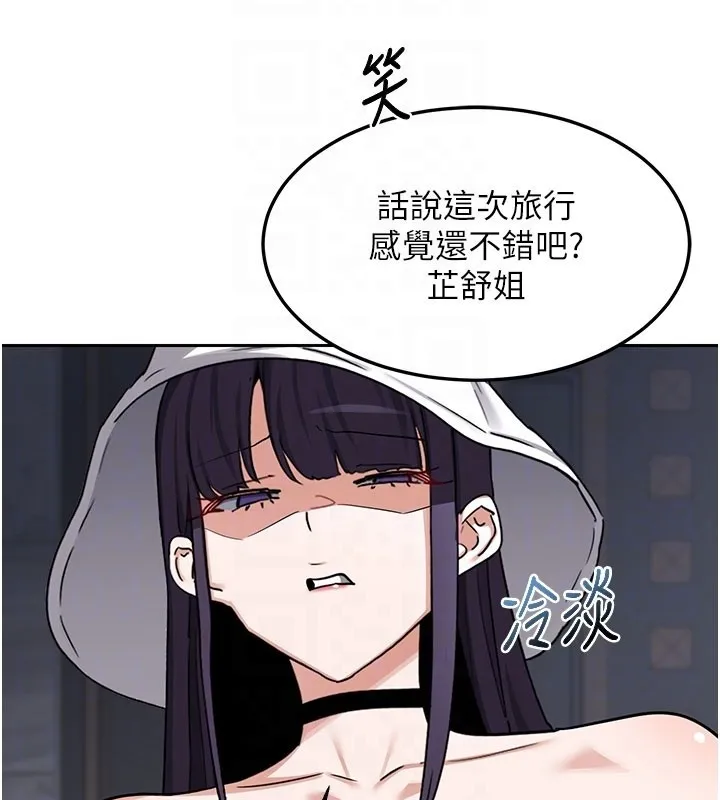 熟女交换计画 第60話-被繼母打屁屁! 第114页